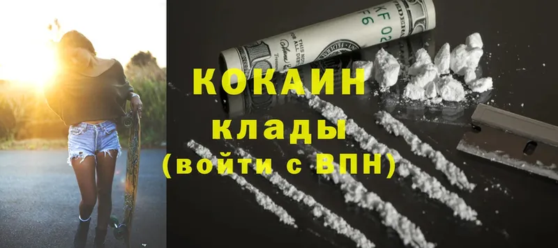 Cocaine 99%  Полысаево 